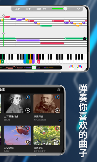 探艺钢琴官方版 v0.8.6 安卓版3