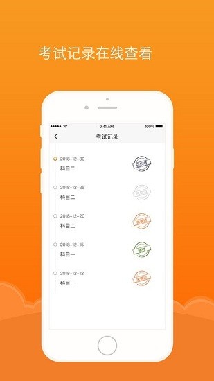 通品學(xué)車app