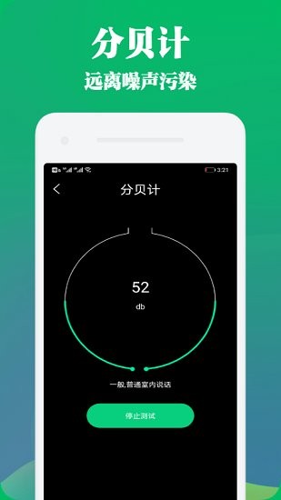 panda widget最新版 v1.1 安卓版 3