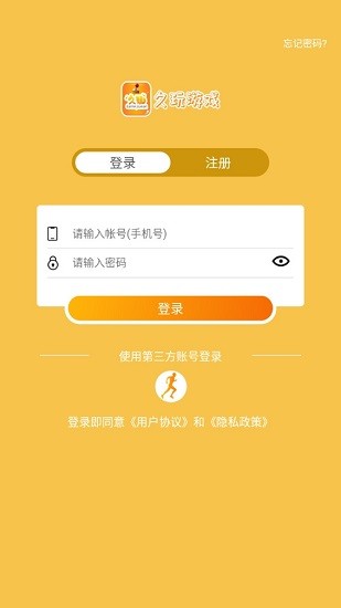 九玩游戲平臺(tái) v1.0.1 安卓版 0