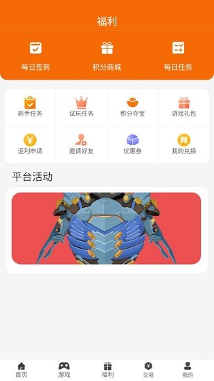 九玩游戲平臺(tái) v1.0.1 安卓版 2