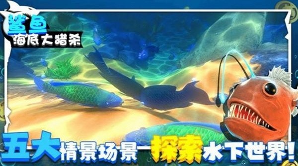 鲨鱼海底大猎杀最新版 v1.0.3 安卓版0