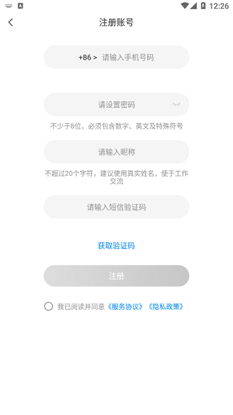 四川廣電網(wǎng)絡(luò) v1.0.1 安卓版 3