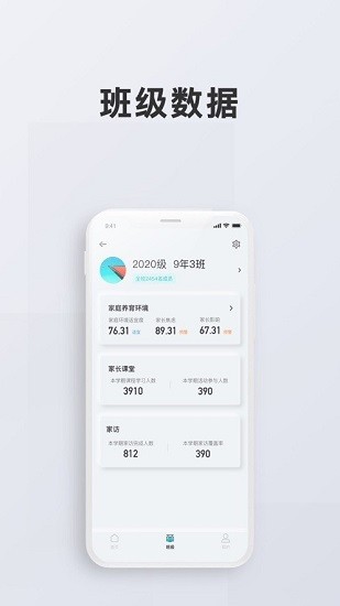 教育app