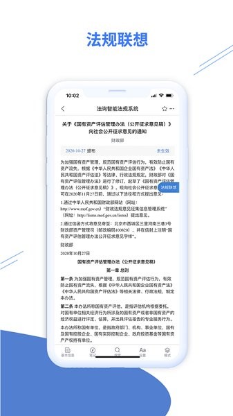 法詢智庫(kù) v1.1.0.4 安卓版 0