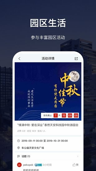 深智惠官方版 v1.16.1 安卓版 1