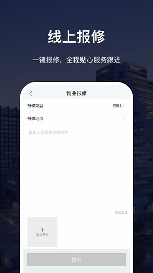 深智惠官方版 v1.16.1 安卓版 3