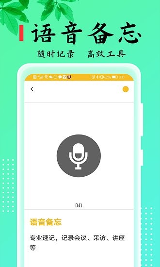 乐雅记事本app v2.2.3 安卓版2