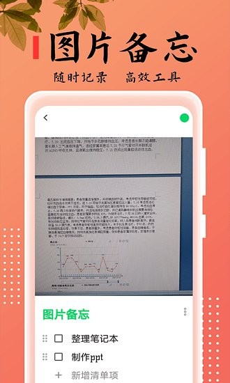 乐雅记事本app v2.2.3 安卓版1
