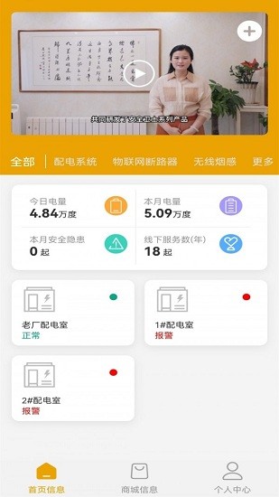 电力啄木鸟app v0.1.34 安卓版0