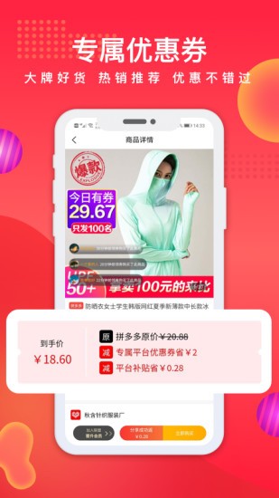 聚合拼購app最新版 v1.1.3 安卓版 1