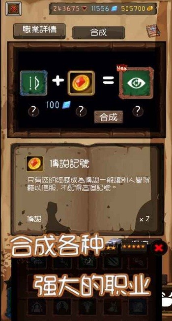 工作狂永恒地牢游戏(Jobmania) v1.5.3.6 安卓版1