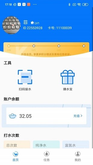 水獲app