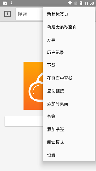 祥云瀏覽器最新版 v1.0.1 安卓版 1