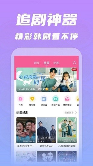 韩剧tv极简版app v1.1 官方安卓版1