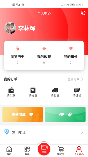 鞋米有品 v1.5.8 安卓版 3