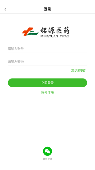 銘源醫(yī)藥網(wǎng)app v1.27 安卓版 1