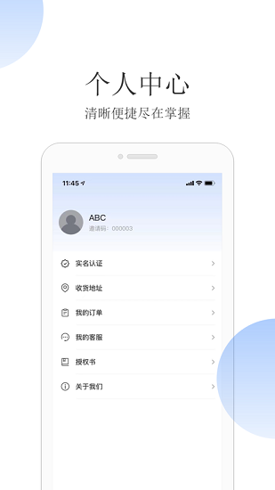 立聯(lián)創(chuàng)app v2.0 安卓版 0