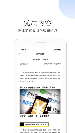 立聯(lián)創(chuàng)app v2.0 安卓版 1