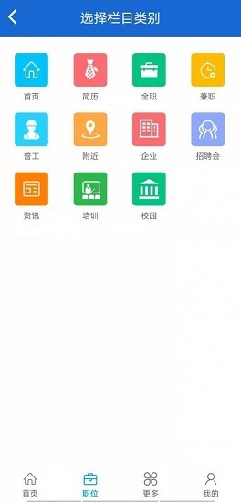 有業(yè)樂業(yè)官方版 v1.2.0 安卓版 2