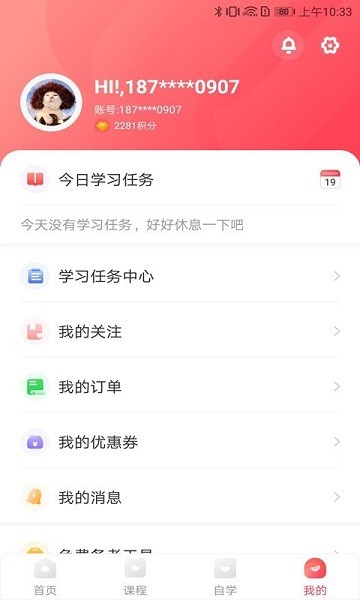 啟德考培在線app v0.0.18 安卓版 1