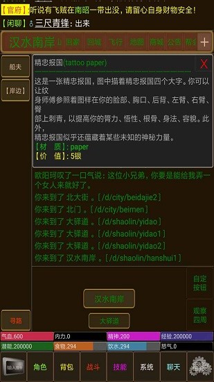 永忆江湖官方版 v1.0 安卓版1