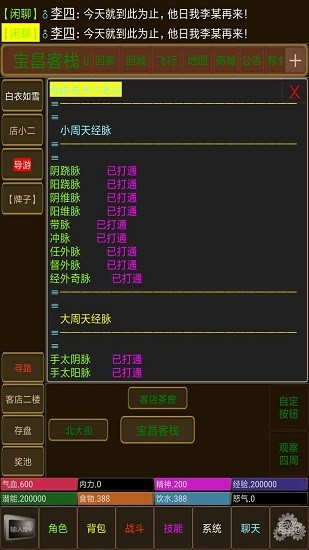 永忆江湖官方版 v1.0 安卓版0