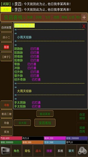 永憶江湖官方版 v1.0 安卓版 0