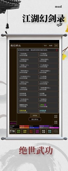 江湖幻剑录游戏 v1.1 安卓官方版0