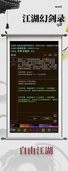 江湖幻剑录游戏 v1.1 安卓官方版1