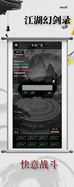 江湖幻剑录游戏 v1.1 安卓官方版3