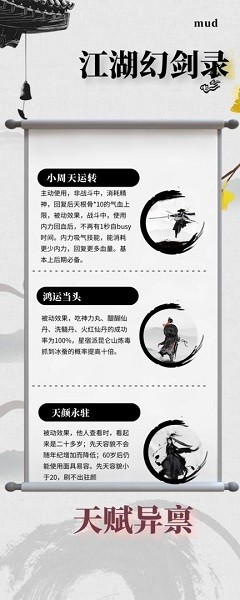 江湖幻剑录游戏 v1.1 安卓官方版2