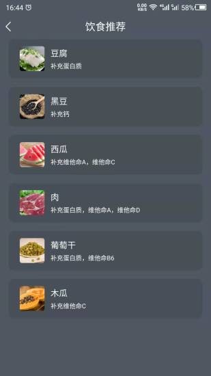 增高運(yùn)動(dòng)app v22.9.28 安卓手機(jī)版 1