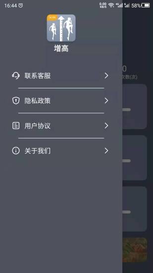 增高運(yùn)動(dòng)app v22.9.28 安卓手機(jī)版 0