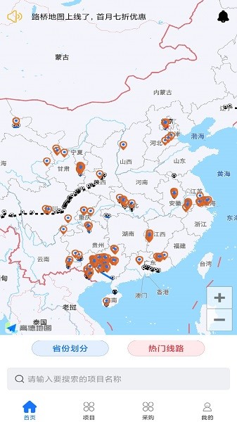 路橋地圖視頻安卓軟件2