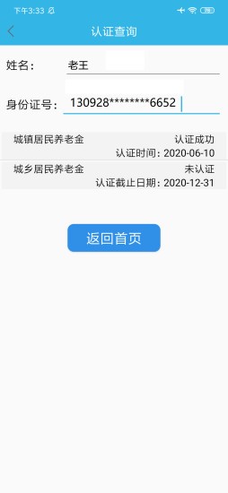 智惠拍认证助手app v2.2.1 安卓版1