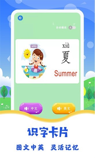 图片识字app v3.3.2 安卓免费版0