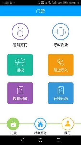 滔泊智能 v8.2.0 安卓版 0