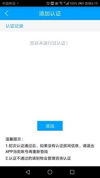 滔泊智能 v8.2.0 安卓版 1