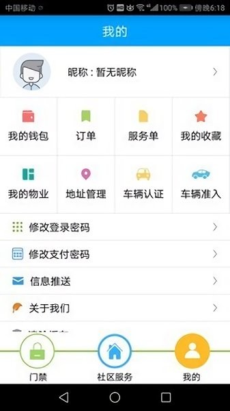 滔泊智能app下载