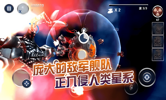 星際守衛(wèi)戰(zhàn)官方版 v1.2.0.5 安卓版 3