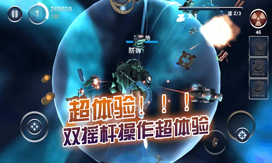 星際守衛(wèi)戰(zhàn)官方版 v1.2.0.5 安卓版 1