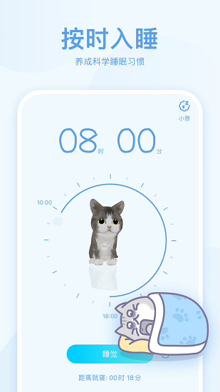 呼嚕貓舍官方客戶端3