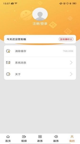 雁塔融媒體中心 v1.0.4 安卓版 1