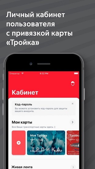 莫斯科地铁mosmetro app v3.3.0 安卓版0
