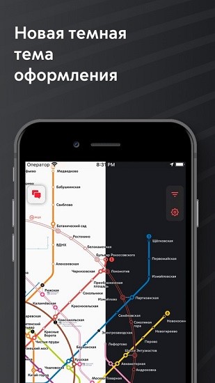 莫斯科地铁mosmetro app v3.3.0 安卓版1