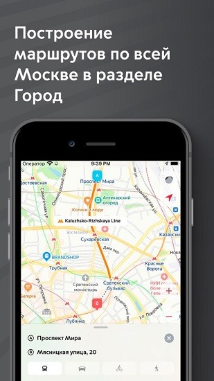 莫斯科地铁mosmetro app v3.3.0 安卓版2