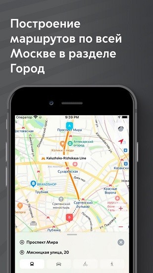 莫斯科地鐵mosmetro app v3.3.0 安卓版 2