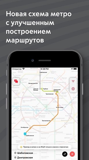 莫斯科地铁mosmetro app v3.3.0 安卓版3
