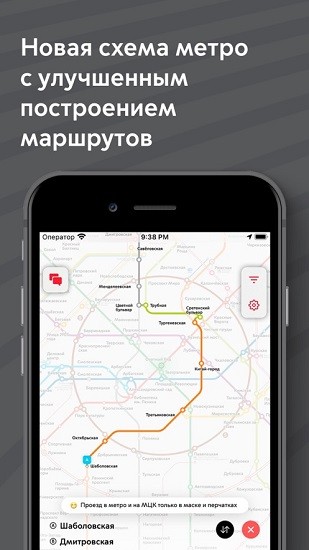 莫斯科地鐵mosmetro app v3.3.0 安卓版 3